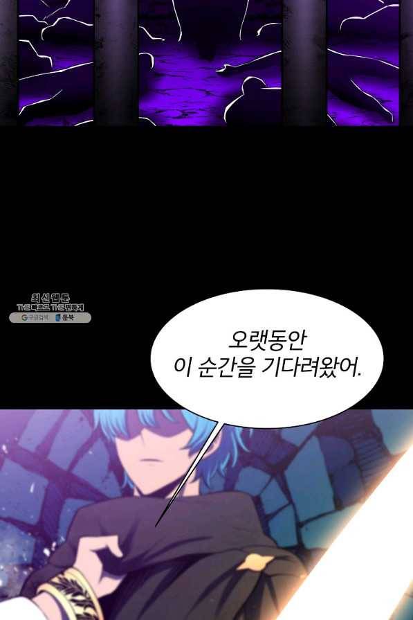 업데이터 82화 13