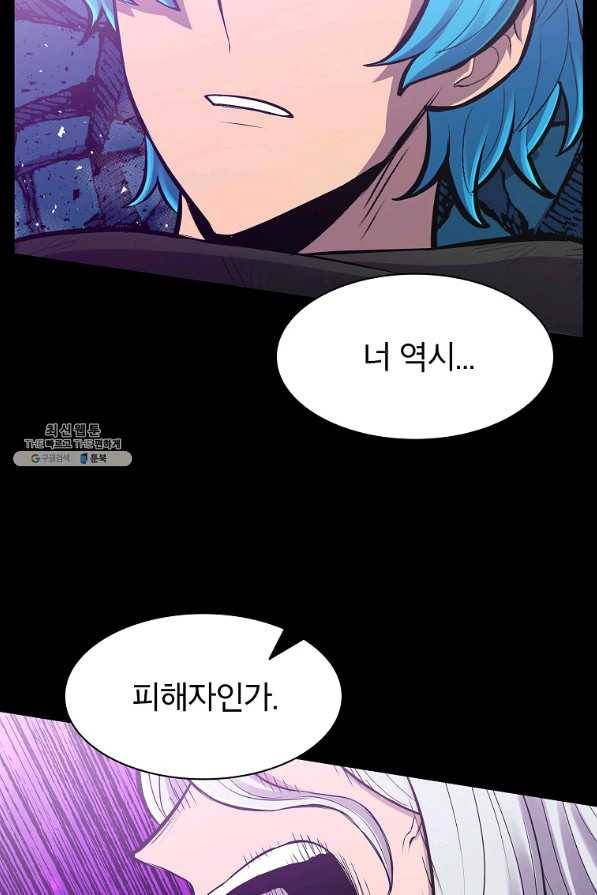 업데이터 82화 15