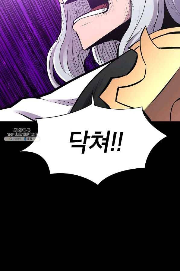 업데이터 82화 16