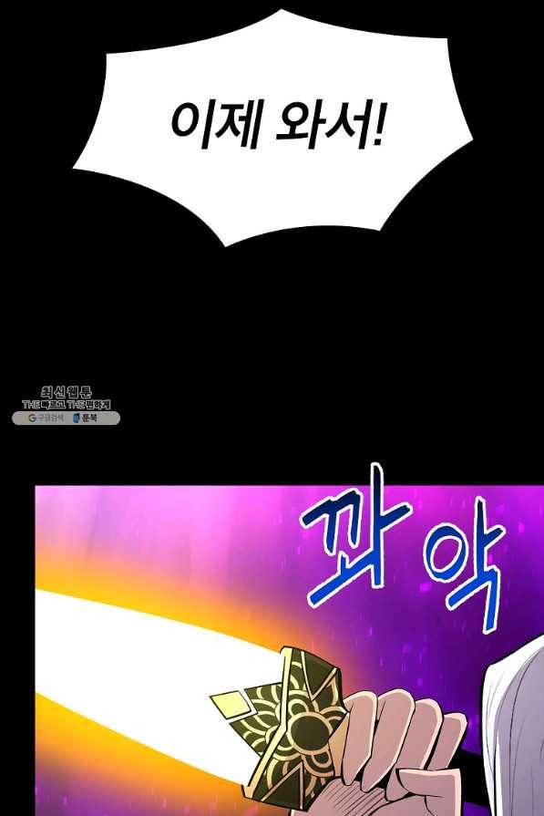 업데이터 82화 17