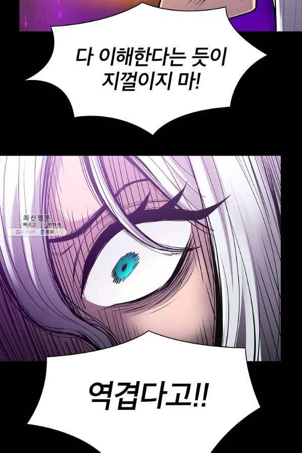 업데이터 82화 18