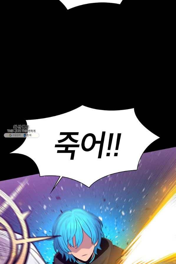 업데이터 82화 19