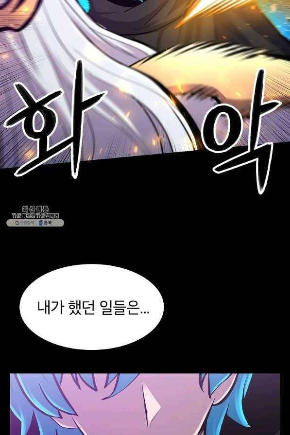업데이터 82화 20