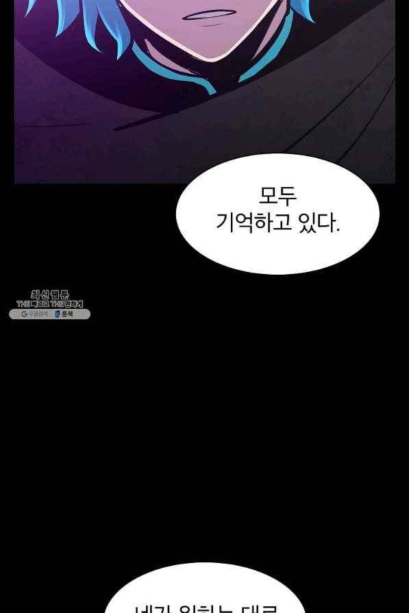 업데이터 82화 21