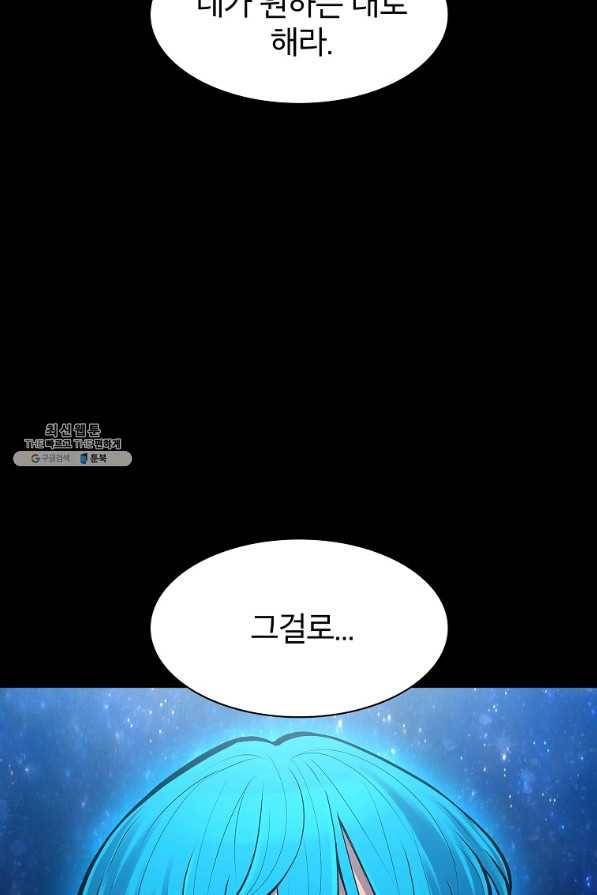 업데이터 82화 22