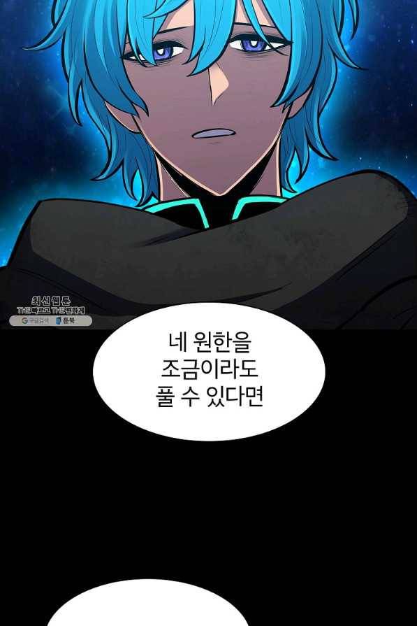 업데이터 82화 23