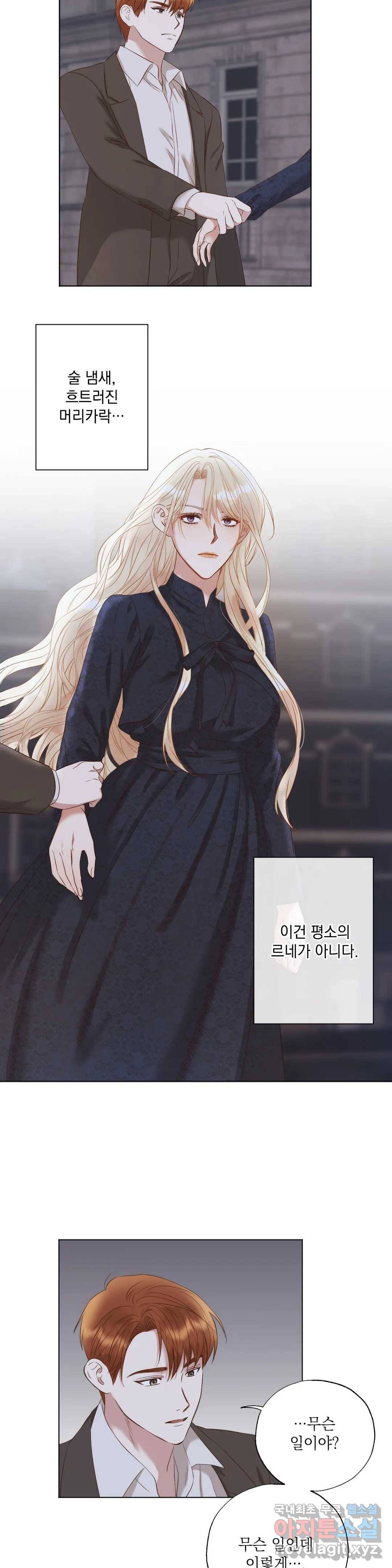 다윗의 초상 35화 2
