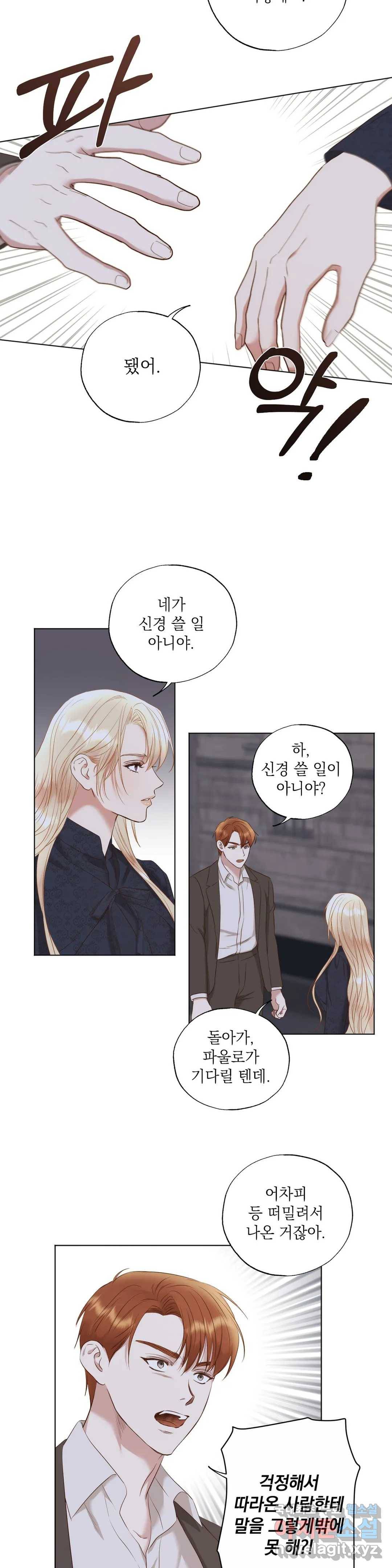 다윗의 초상 35화 3