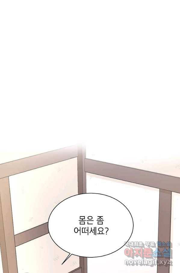Oh! 마이 서방님 41화 1