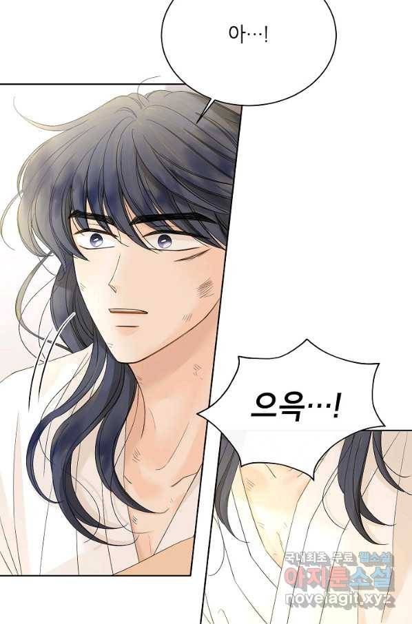 Oh! 마이 서방님 41화 3