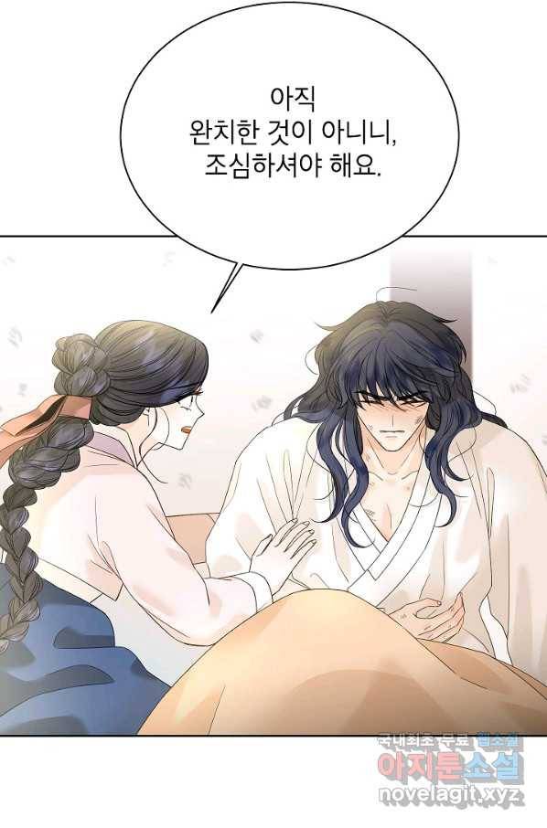 Oh! 마이 서방님 41화 5