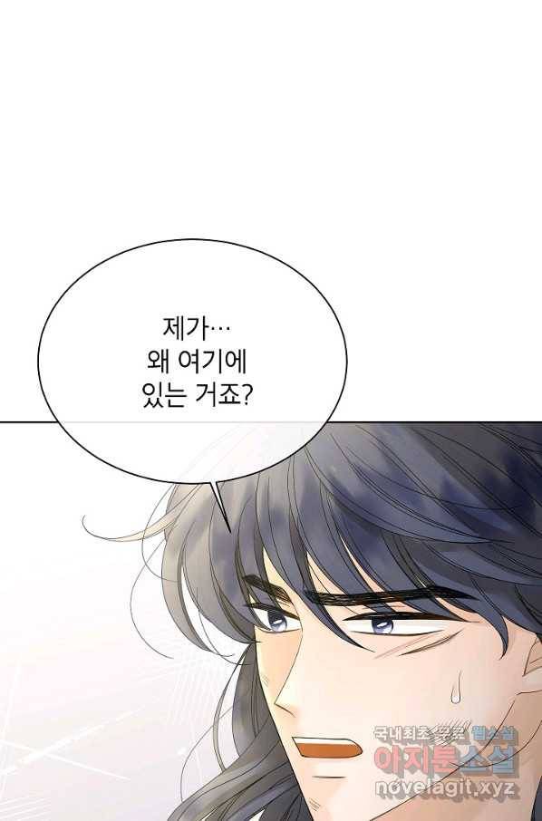 Oh! 마이 서방님 41화 6