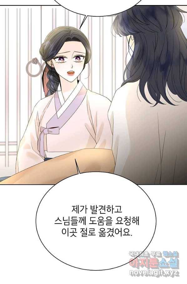 Oh! 마이 서방님 41화 8