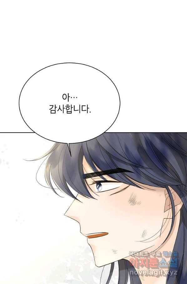 Oh! 마이 서방님 41화 9
