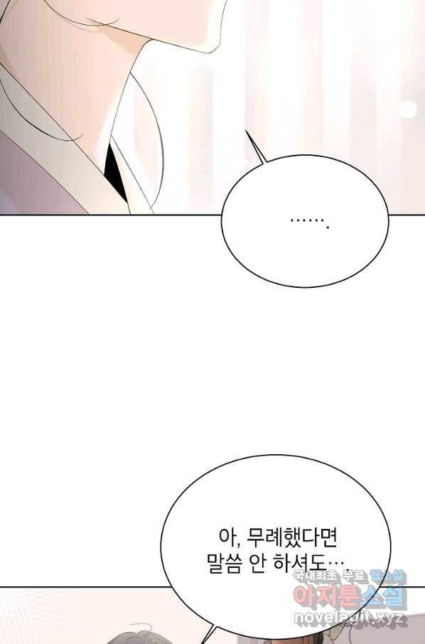 Oh! 마이 서방님 41화 11