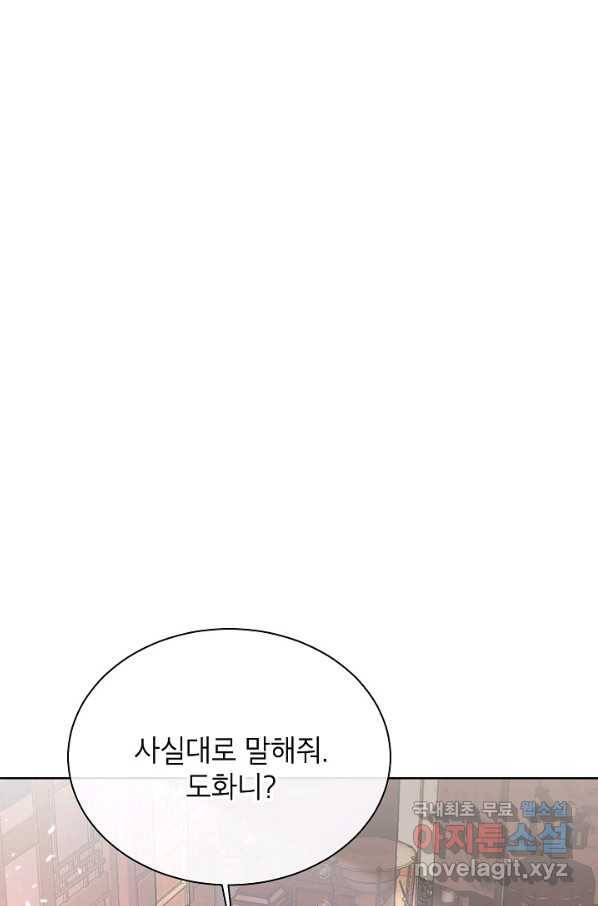 Oh! 마이 서방님 41화 17