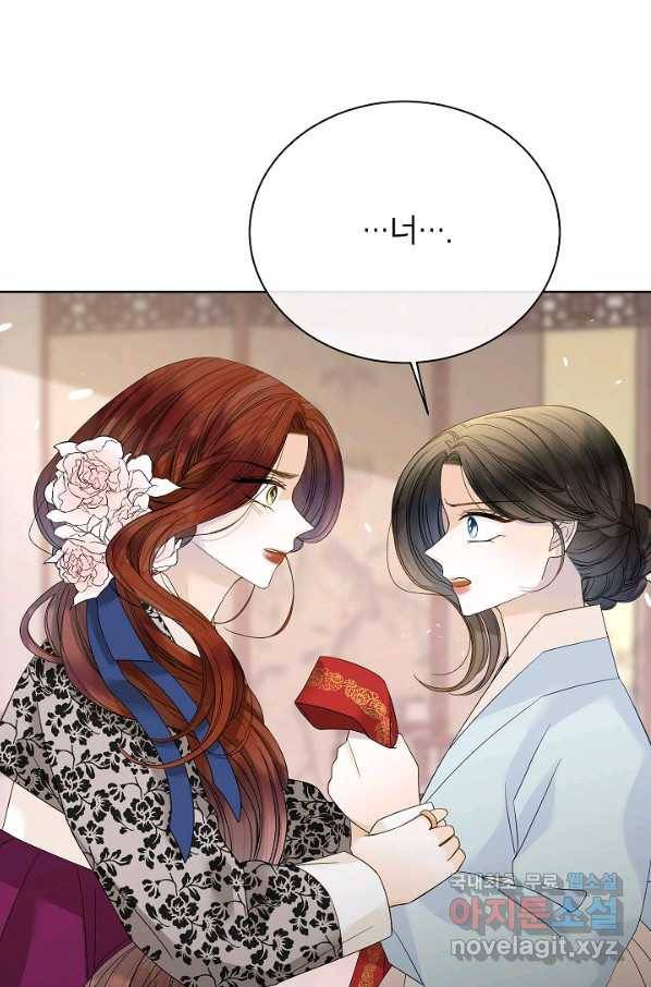 Oh! 마이 서방님 41화 19