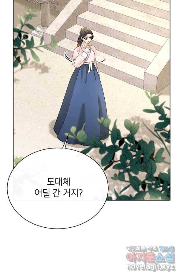 Oh! 마이 서방님 44화 3