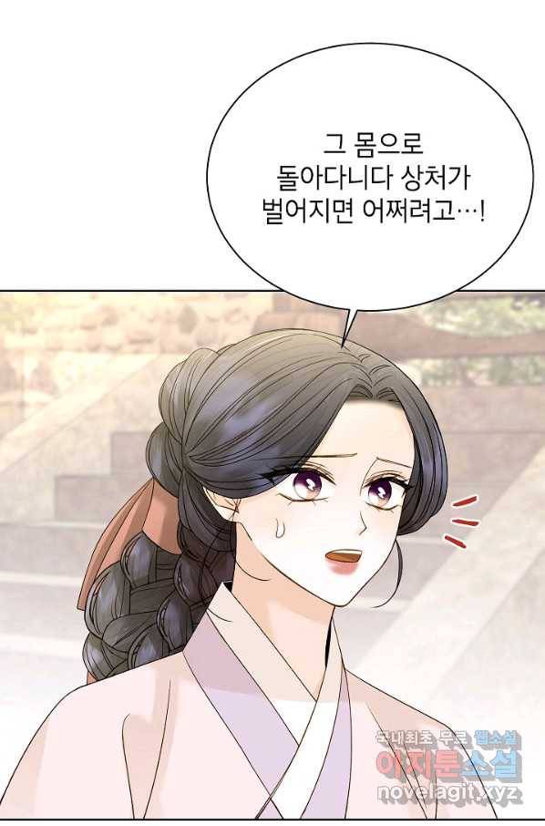 Oh! 마이 서방님 44화 4