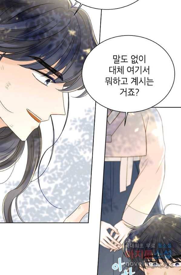 Oh! 마이 서방님 44화 7