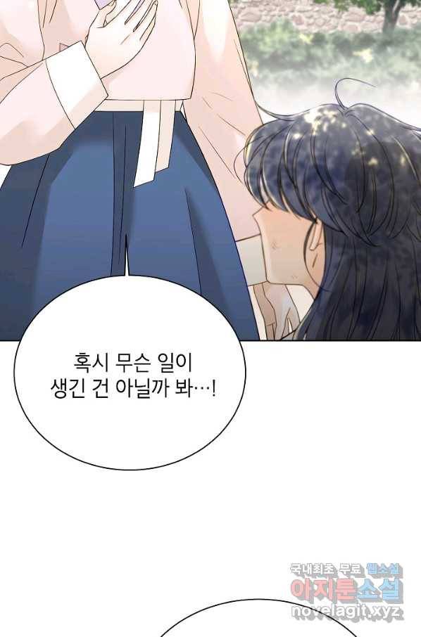 Oh! 마이 서방님 44화 9
