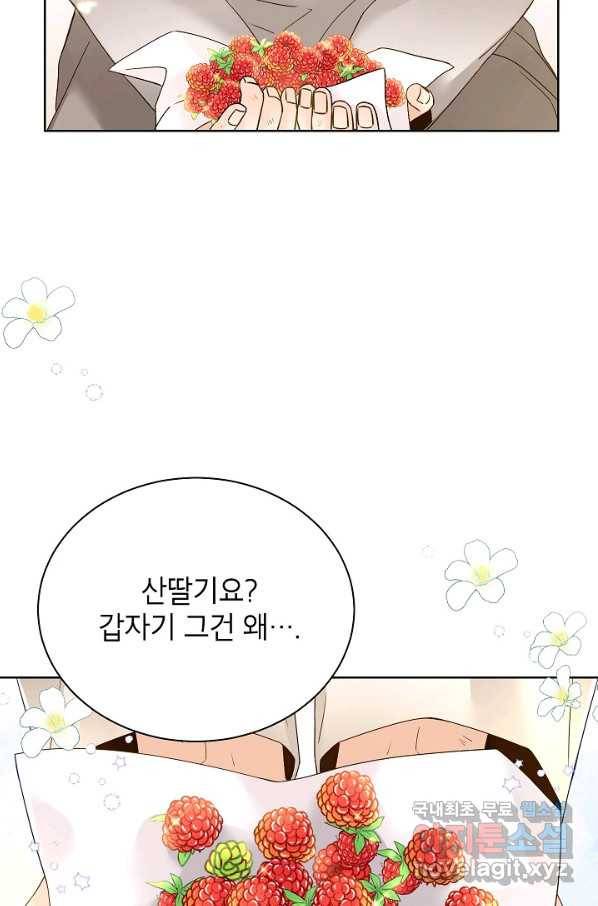 Oh! 마이 서방님 44화 11