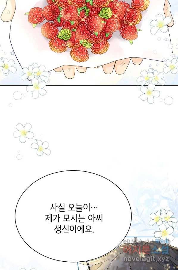 Oh! 마이 서방님 44화 12