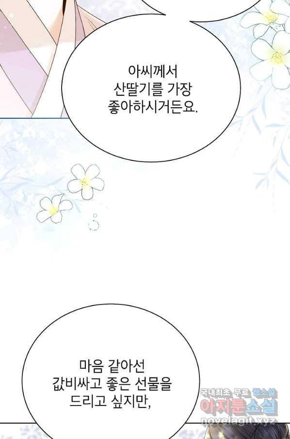 Oh! 마이 서방님 44화 14