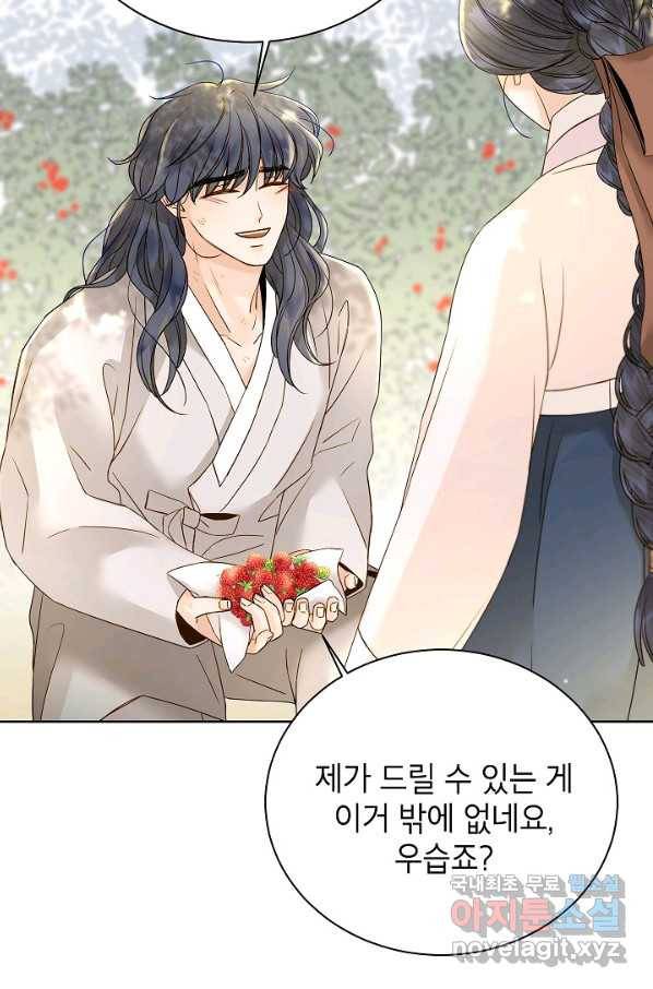 Oh! 마이 서방님 44화 15