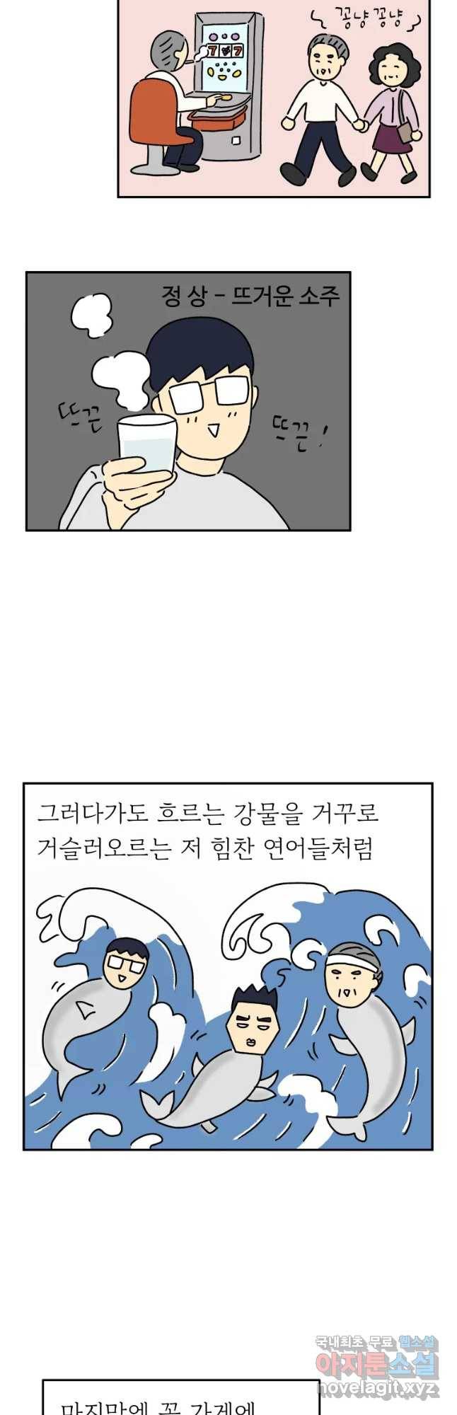 아오링 도쿄 18화 우리가 휴일을 보내는 방법 2 2