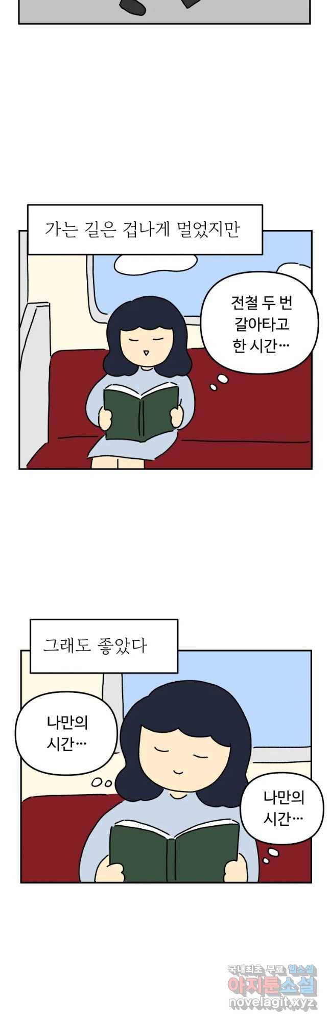 아오링 도쿄 18화 우리가 휴일을 보내는 방법 2 7