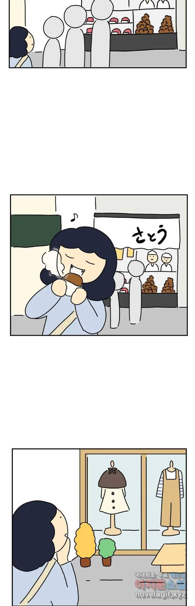 아오링 도쿄 18화 우리가 휴일을 보내는 방법 2 11