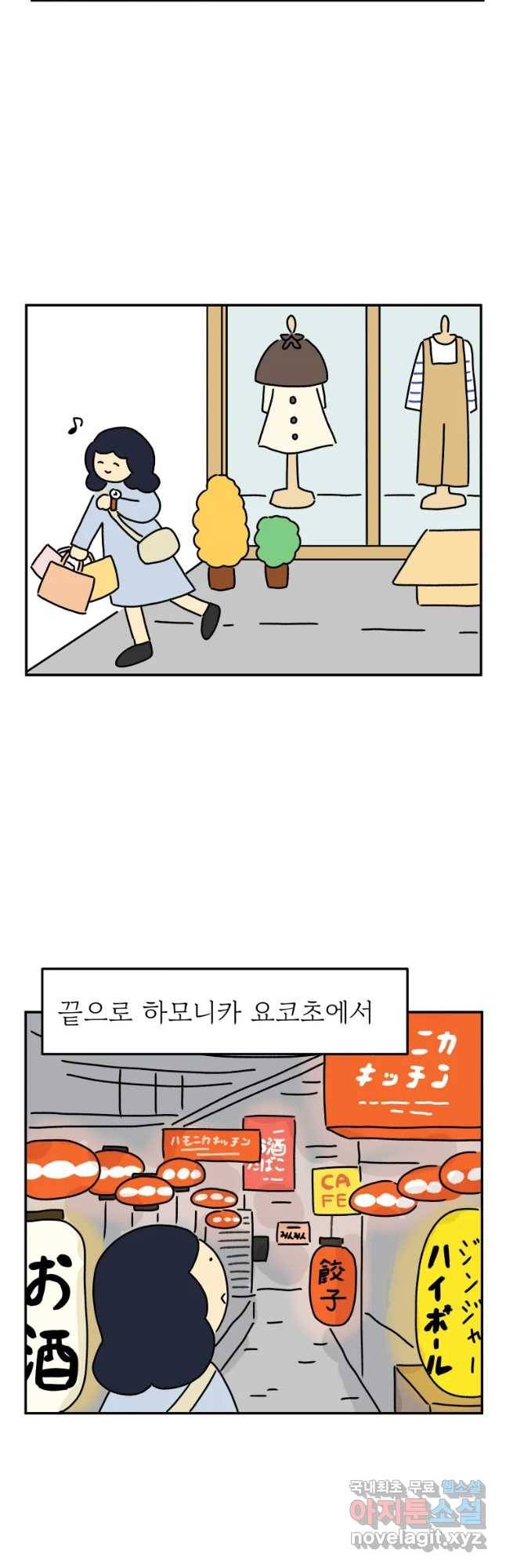아오링 도쿄 18화 우리가 휴일을 보내는 방법 2 12