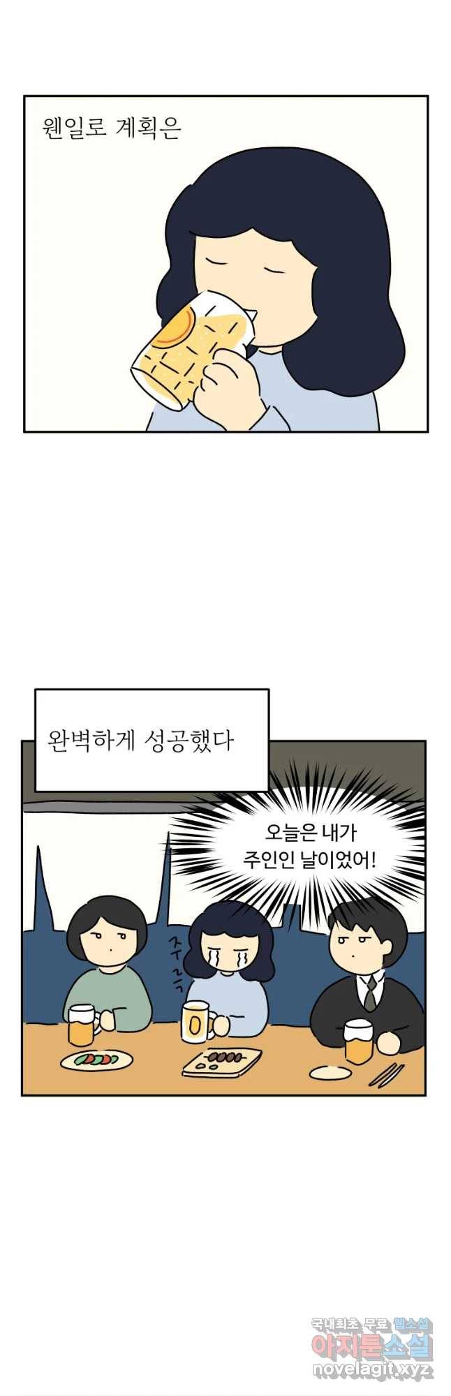 아오링 도쿄 18화 우리가 휴일을 보내는 방법 2 14