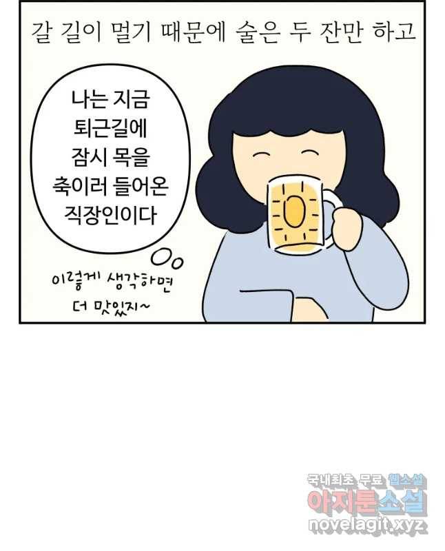 아오링 도쿄 18화 우리가 휴일을 보내는 방법 2 15