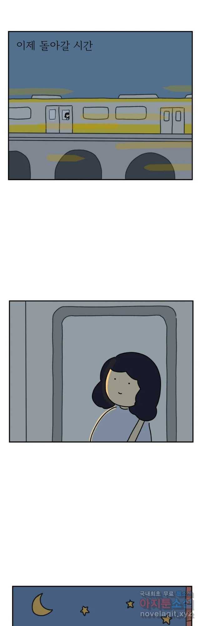 아오링 도쿄 18화 우리가 휴일을 보내는 방법 2 16