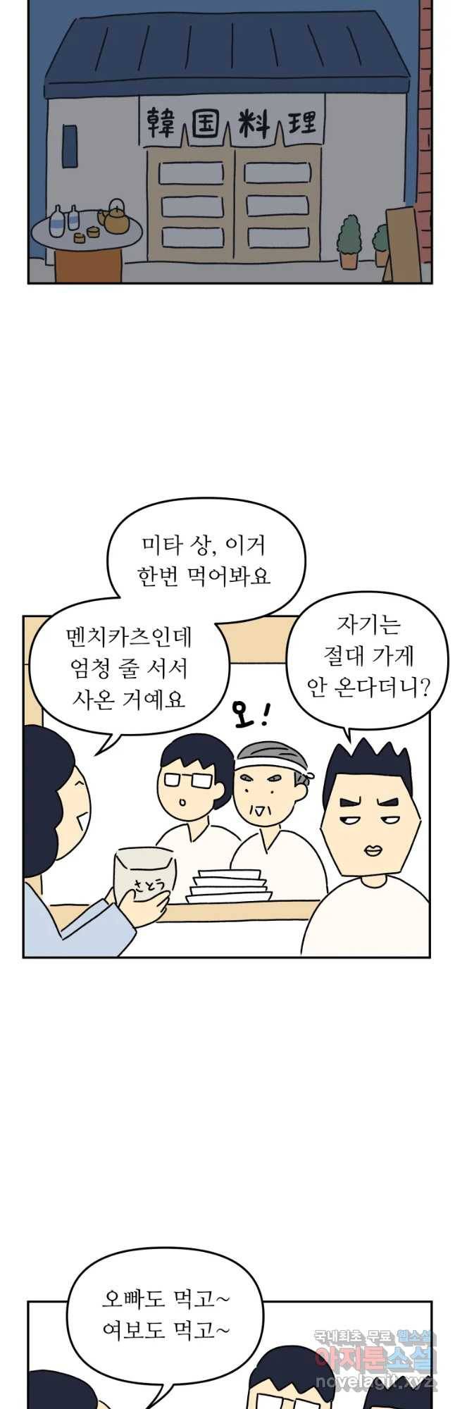 아오링 도쿄 18화 우리가 휴일을 보내는 방법 2 17