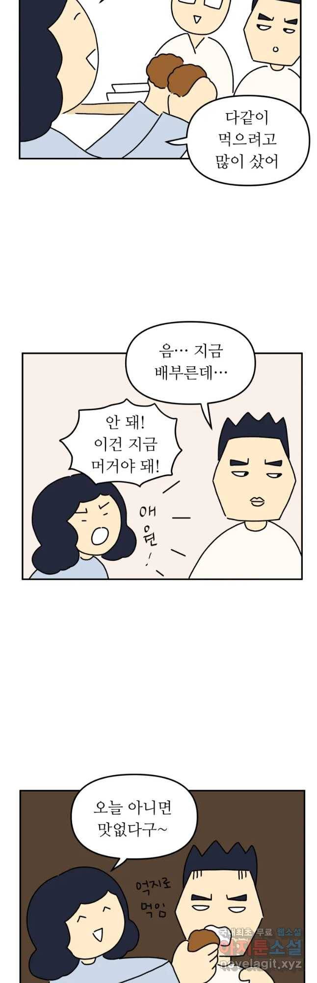 아오링 도쿄 18화 우리가 휴일을 보내는 방법 2 18