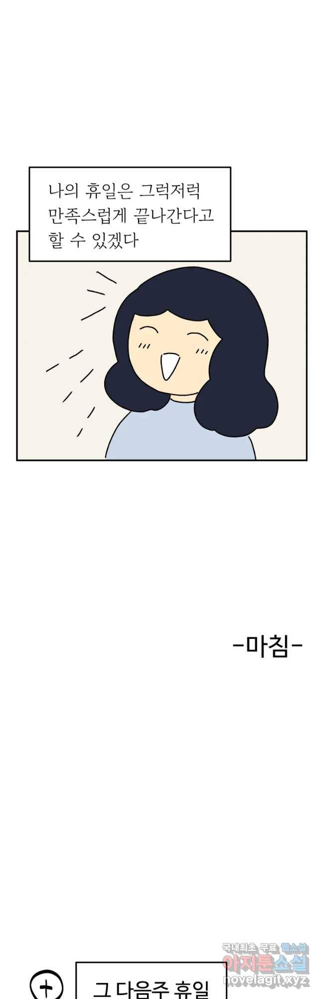 아오링 도쿄 18화 우리가 휴일을 보내는 방법 2 20