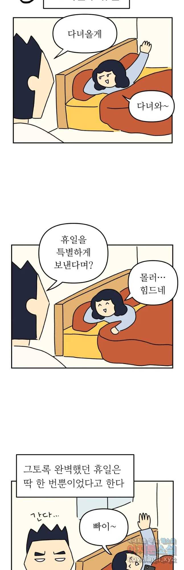 아오링 도쿄 18화 우리가 휴일을 보내는 방법 2 21