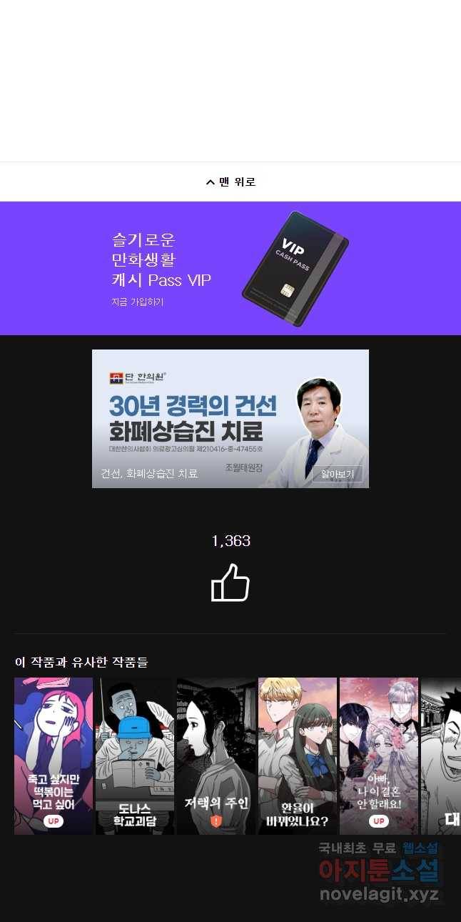 아오링 도쿄 18화 우리가 휴일을 보내는 방법 2 23