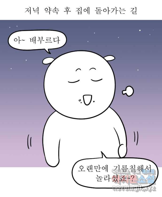 독립일기 시즌2 72화 아이스크림의 계절 1