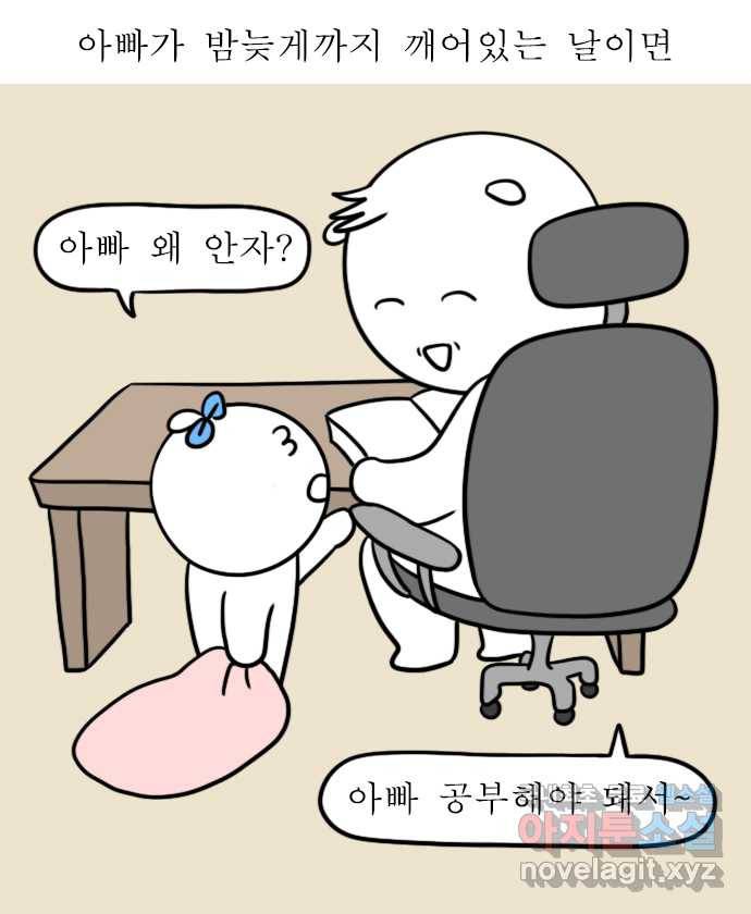 독립일기 시즌2 72화 아이스크림의 계절 5