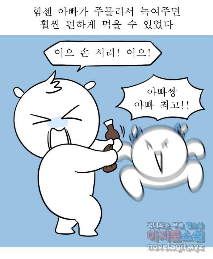 독립일기 시즌2 72화 아이스크림의 계절 9