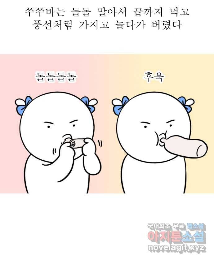 독립일기 시즌2 72화 아이스크림의 계절 10