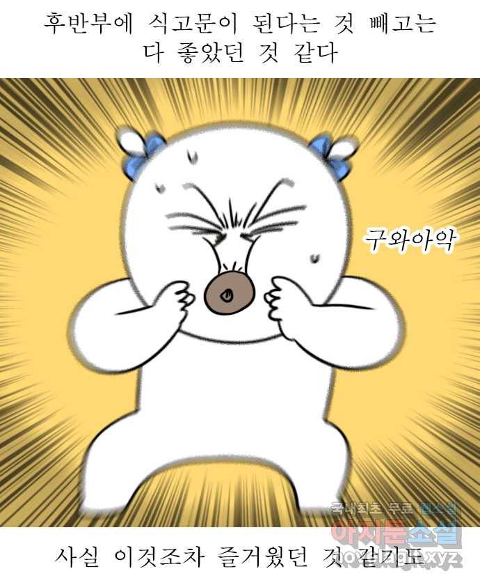 독립일기 시즌2 72화 아이스크림의 계절 12
