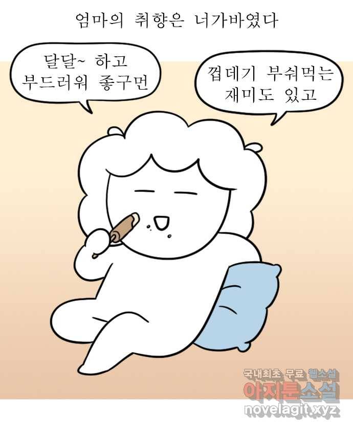 독립일기 시즌2 72화 아이스크림의 계절 15