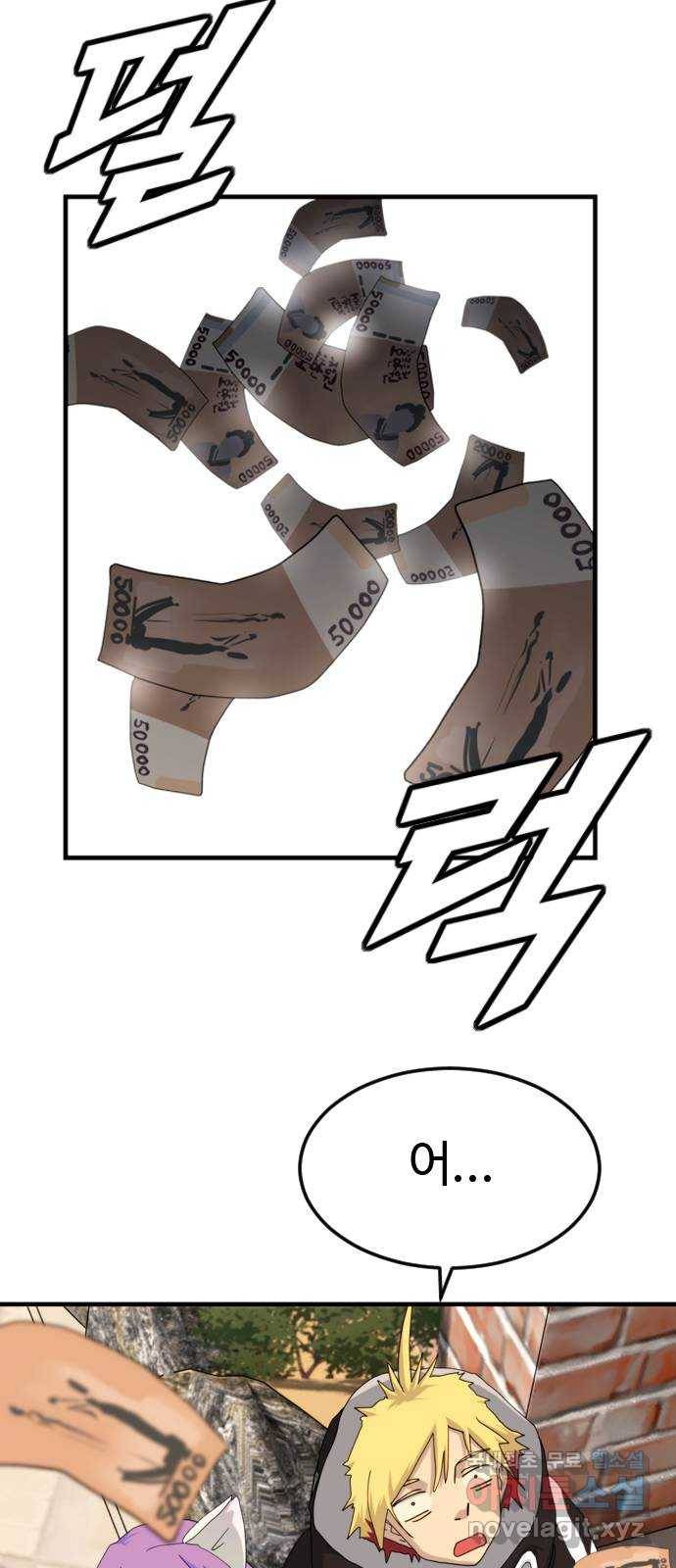 폭탄주먹 변대장 48화 4