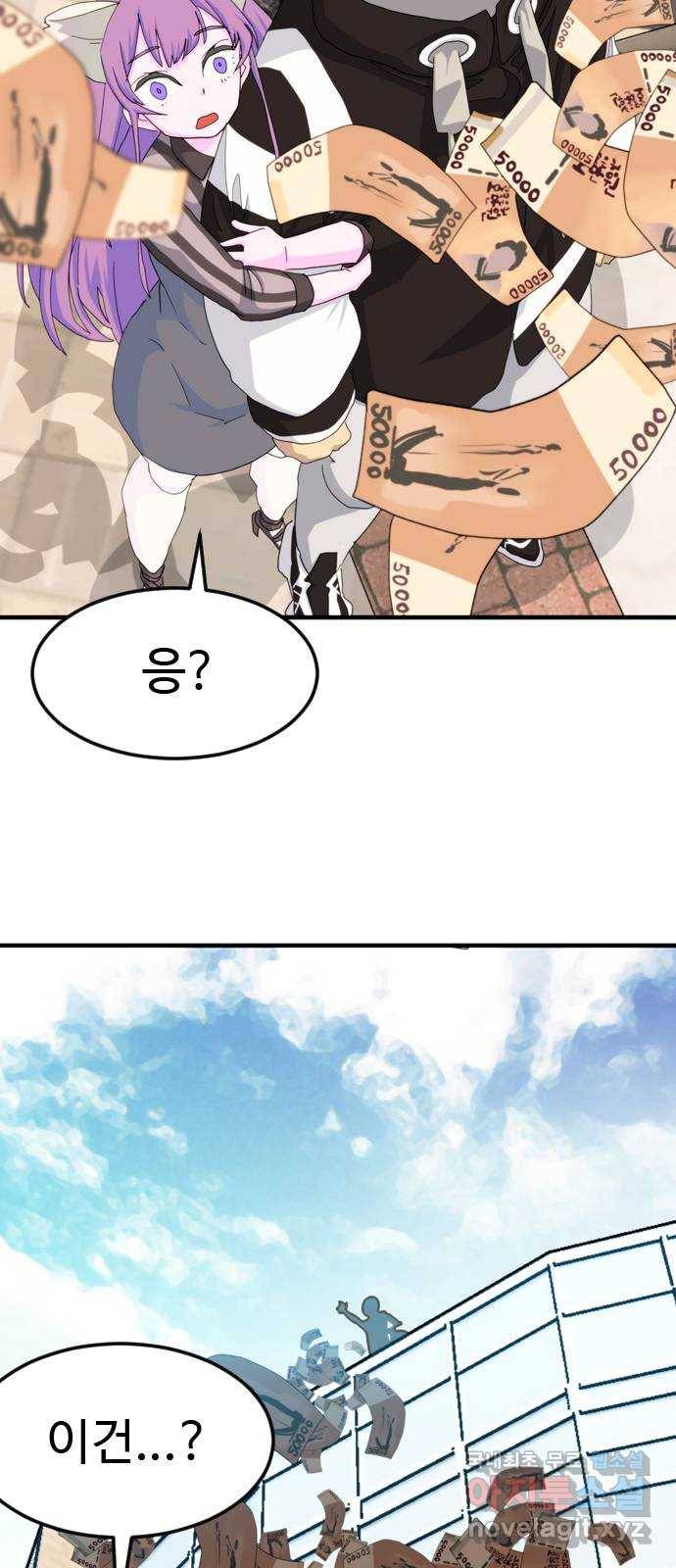 폭탄주먹 변대장 48화 5