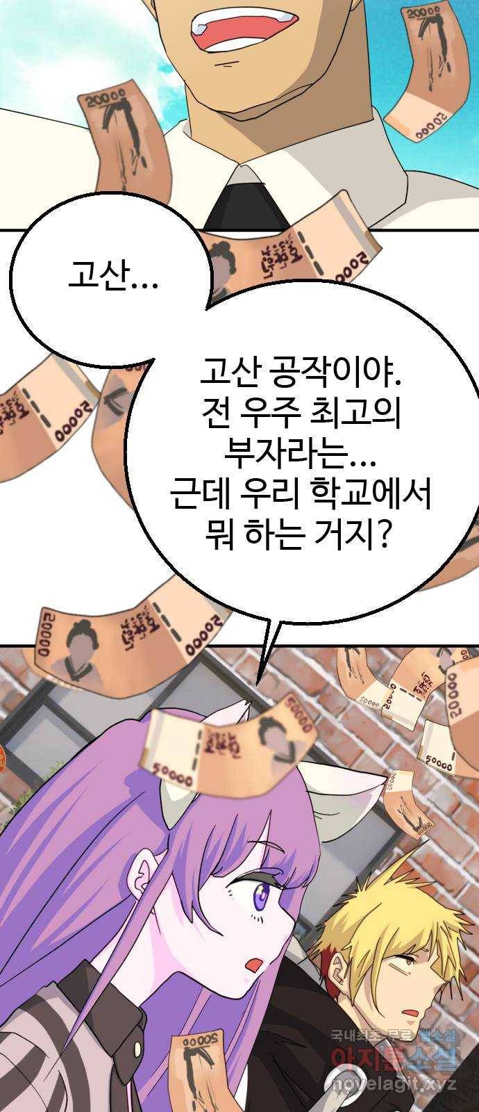 폭탄주먹 변대장 48화 9
